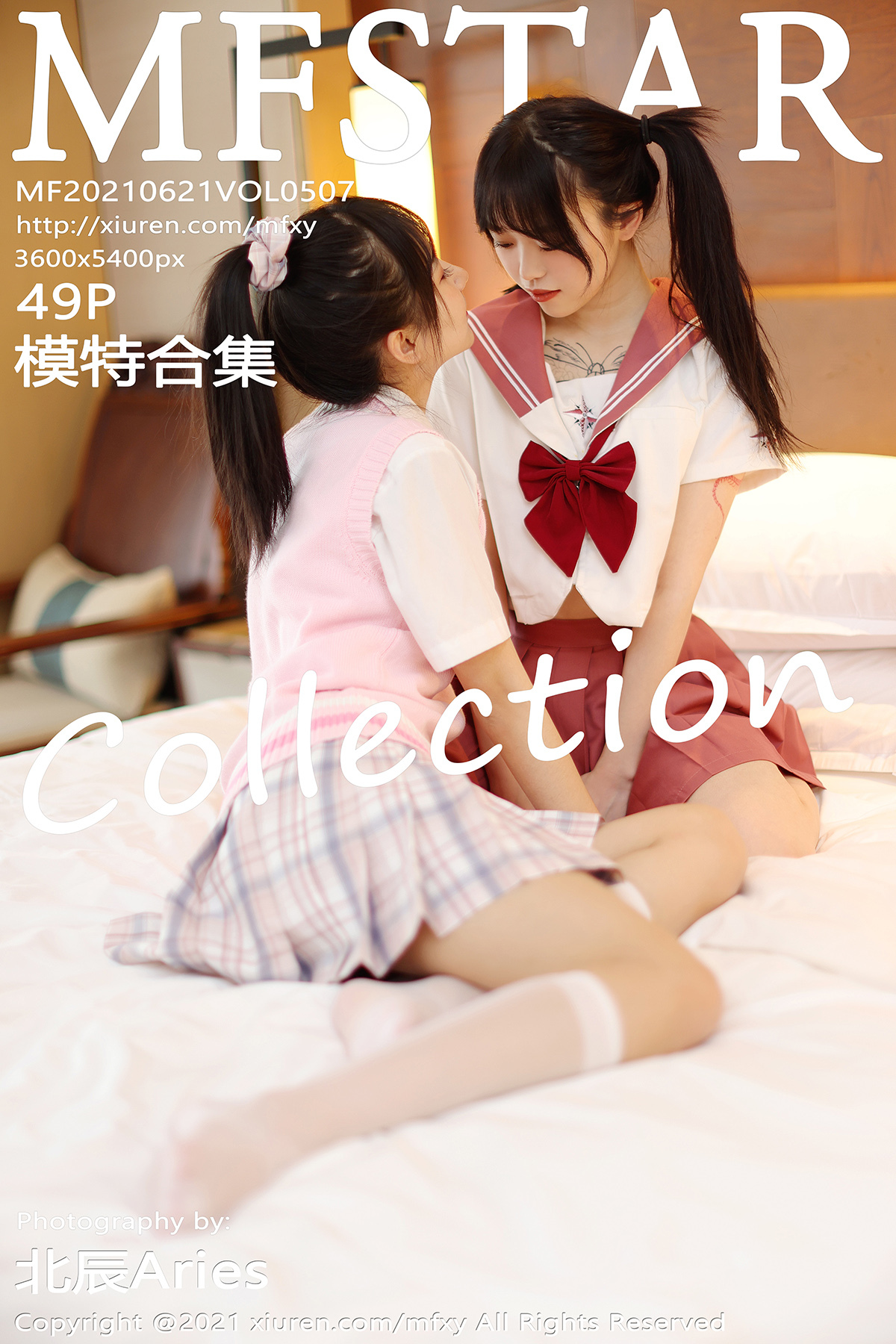 MFStar Model College 2021.06.21 Vol.507 model collection